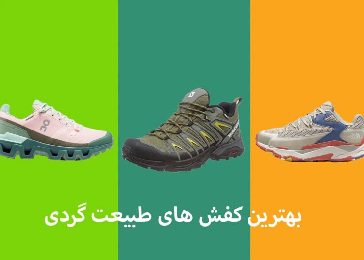 besthikingshoes min