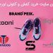 بهترین سایت خرید کفش اورجینال