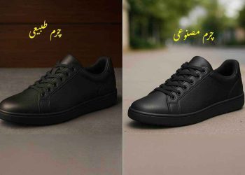 کفش چرم طبیعی یا مصنوعی